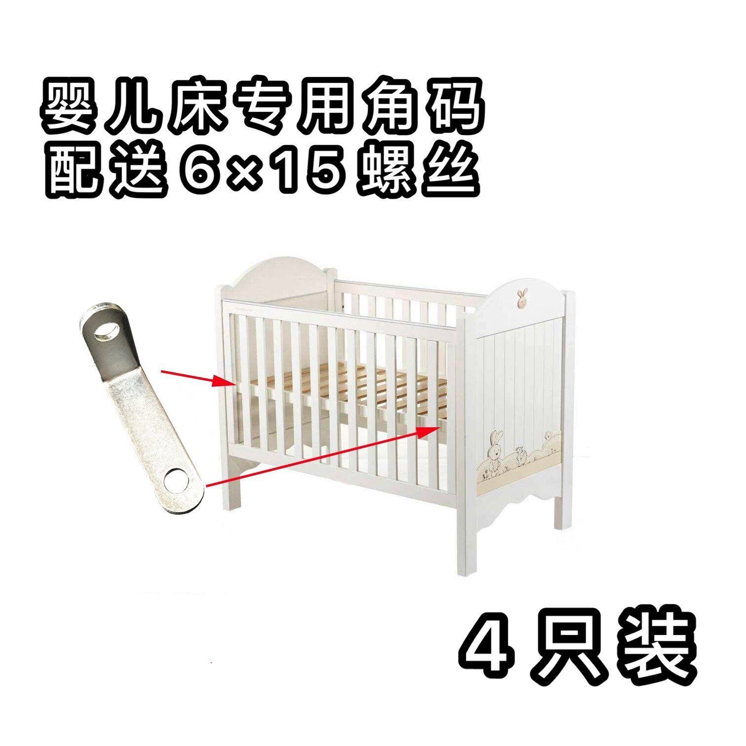 婴儿床配件婴儿床支撑连接件儿童床配件专用支撑板托床挂钩角码配