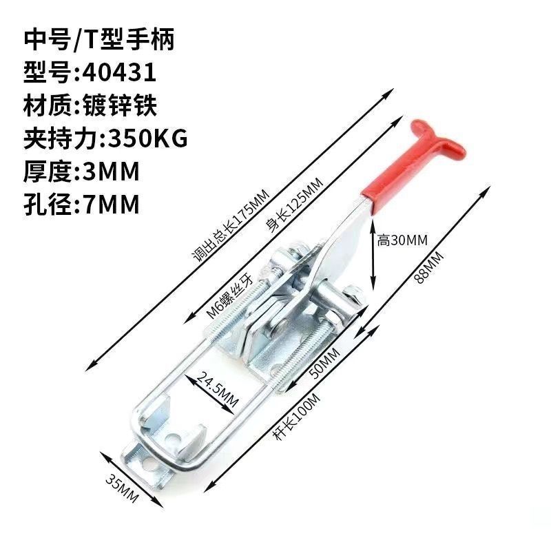快速压紧器快速夹钳夹持工具锁扣锁夹搭扣箱扣门栓钳拖拉机机盖锁