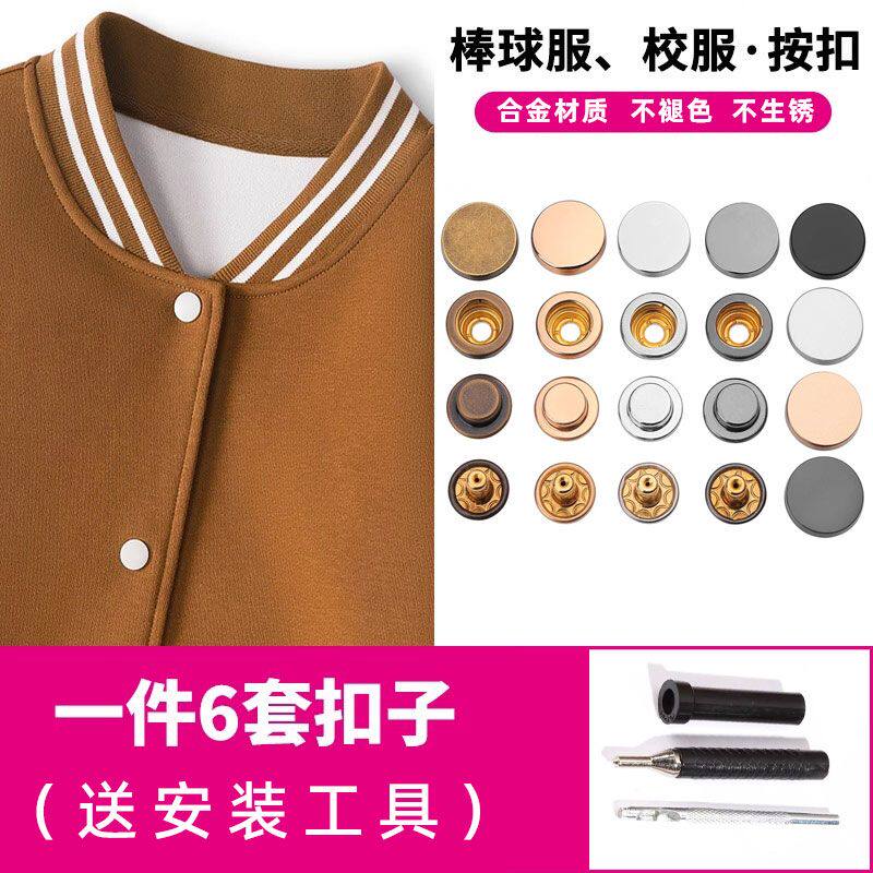 按扣免缝钉扣羽绒服衣服扣子母扣隐形棉衣暗扣金属纽扣圆形四合扣
