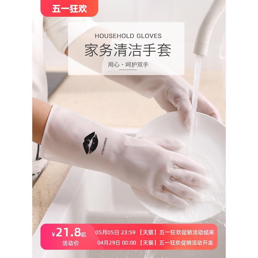 厨房洗碗手套女耐用型刷碗橡胶胶皮家务家用薄款洗衣衣服防水冬季