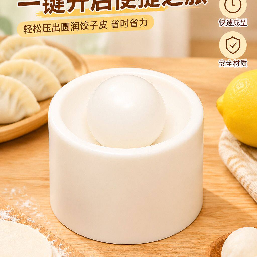 家用白果糍粑压皮神器饺子皮包子清明粿雪媚娘手动压皮制作工具