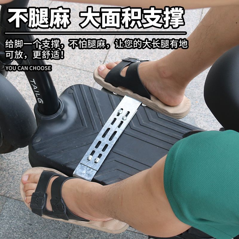 加宽电动车脚踏通用电车脚踏板前置加装加宽如意脚蹬加厚型前踏板