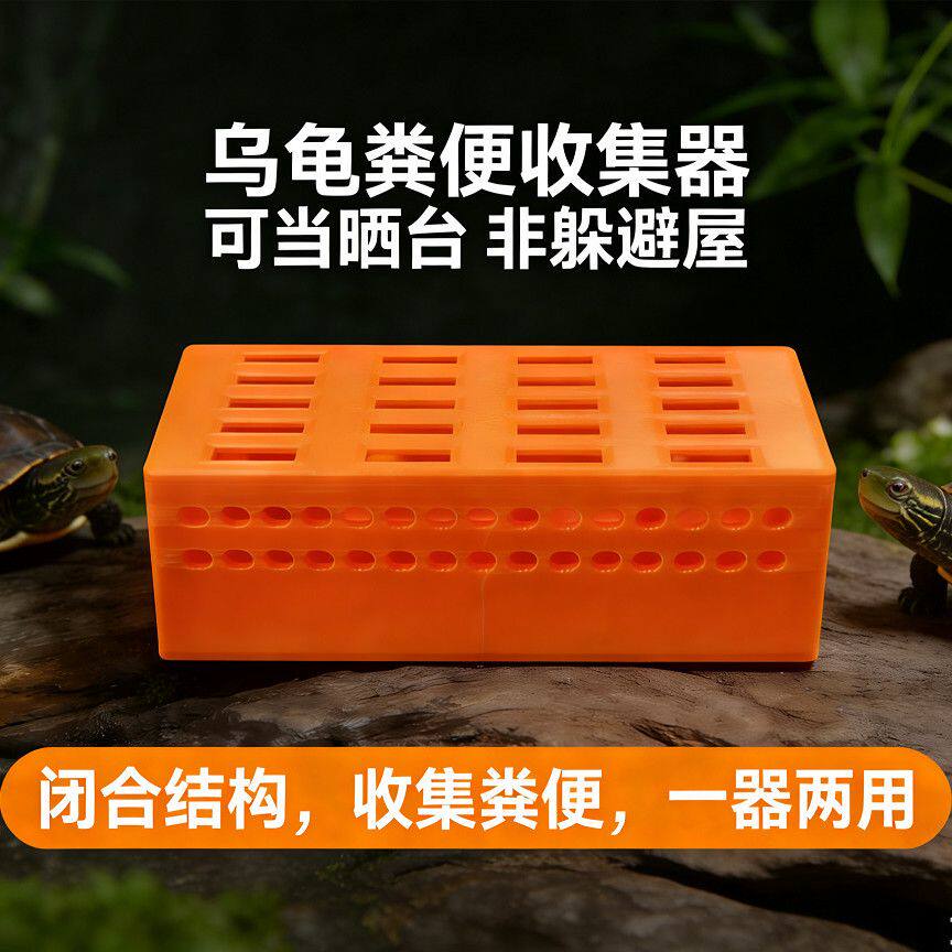 乌龟晒台一体式粪便收集器龟缸水质净化清理乌龟排泄物收纳装置