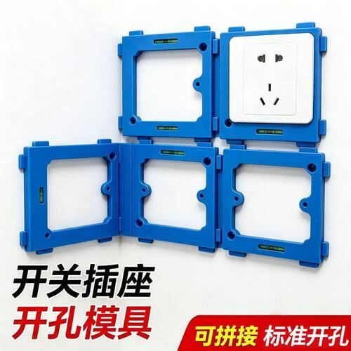 木工专用开关插座开孔模具衣柜底盒线盒开孔器86盒插座开孔模板