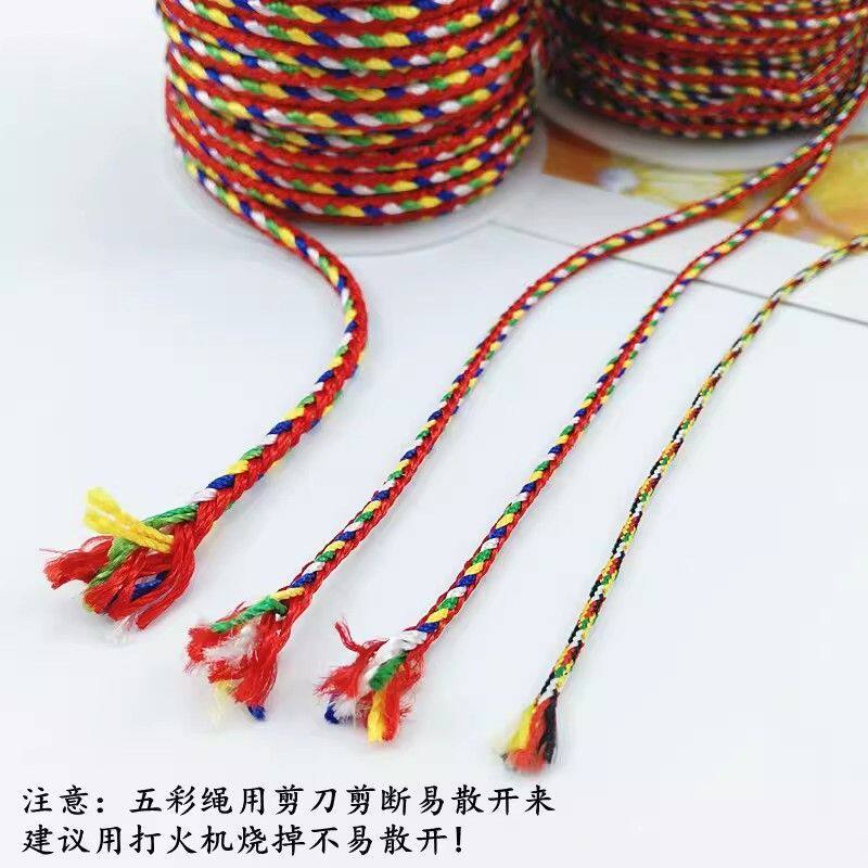 手工编织五彩棉绳端午专用五色线手链项链串珠编织线材
