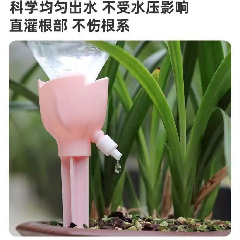 阳台可调滴灌浇花器矿泉水瓶自动渗水器出差懒人用品