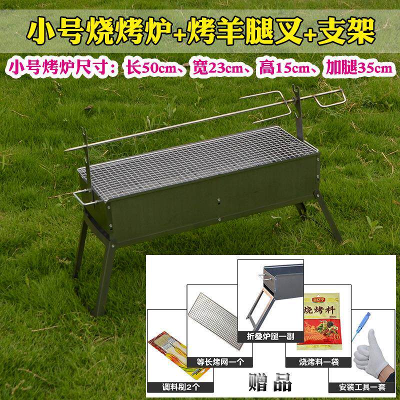 烤全羊架子烤羊腿炉子羊腿叉家用烧烤架子户外烤羊排野外烤羊肉串