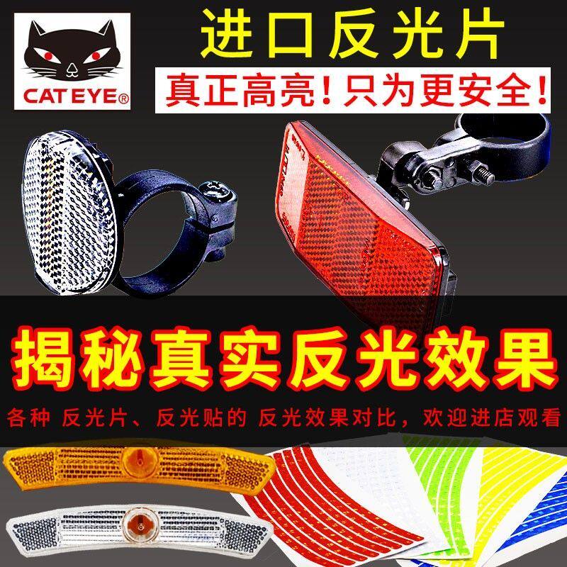 山地车车尾夜间反光配件自行车辐条反光片板条警示夜光尾灯