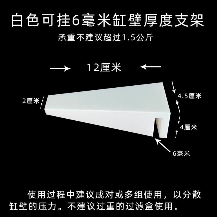 水族箱底托架上滤架子玻璃鱼缸用支撑托架鱼缸上过滤槽支撑脚架子