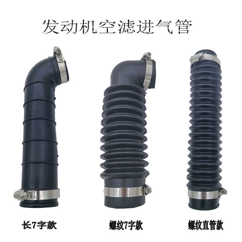 三轮摩托车连接管化油器软管改装三轮车空滤滤芯胶管进气管通用