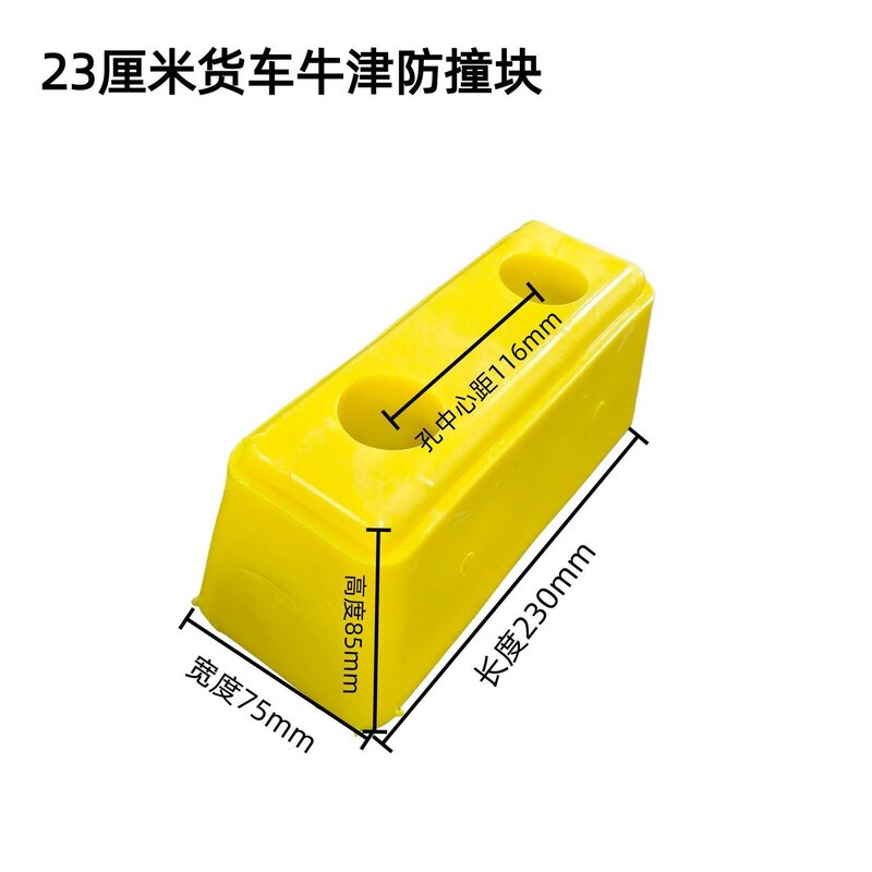 货车通用款防撞胶块胶墩尾部车厢缓冲倒车箱冷藏车后尾门胶垫牛筋