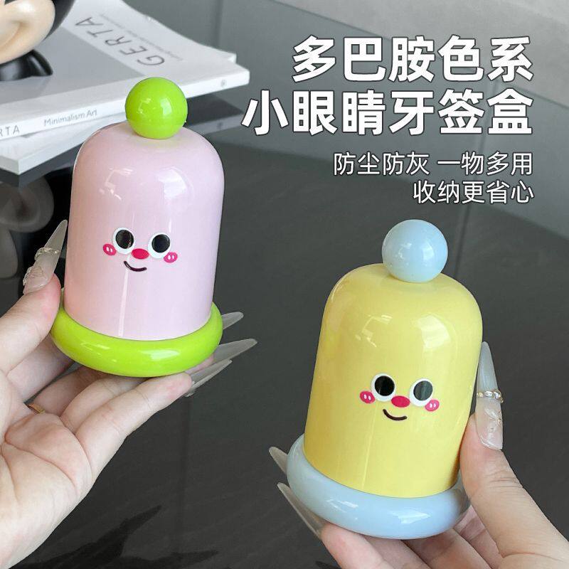 家用餐厅桌面牙签筒新款可爱创意棉签收纳盒客厅牙线牙签置物盒