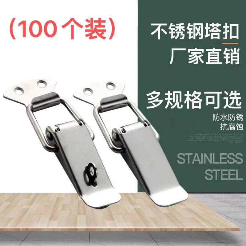 弹簧鸭嘴不锈钢搭扣航空箱工具箱木箱箱包挂锁卡扣紧固卡锁箱扣