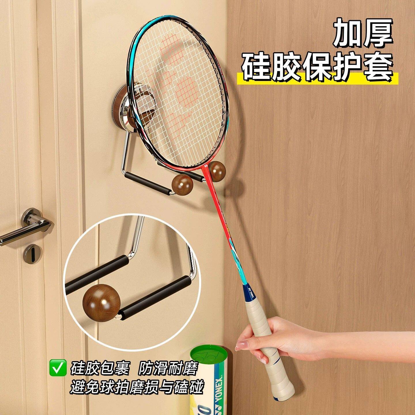 羽毛球拍收纳架免打孔球馆展示神器吸盘挂钩家用壁挂网球拍