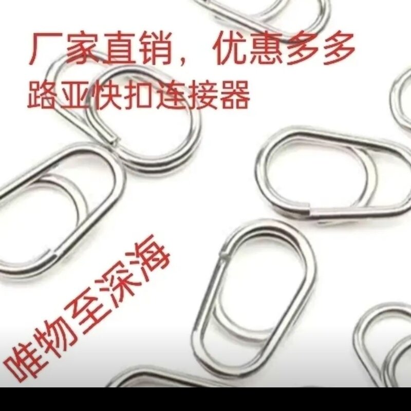 深海钓鱼通用转环微物大物专用连接器路亚葫芦形加强别针