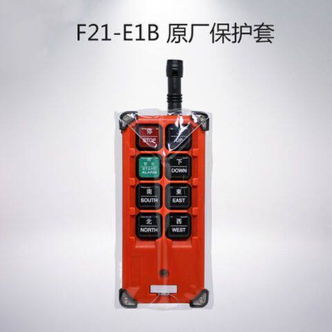 塑料材质吊车遥控器防尘保护套专业航吊行车防护袋手柄套