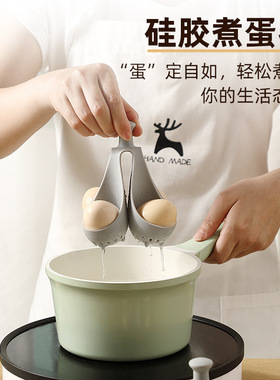 硅胶煮蛋器厨房用品家用蒸蛋支架创意鸡蛋托简约厨房小工具