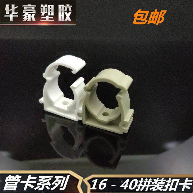 PPR管材U型拼接排卡明装16至32多规格6分管墙体水管固定管卡配件