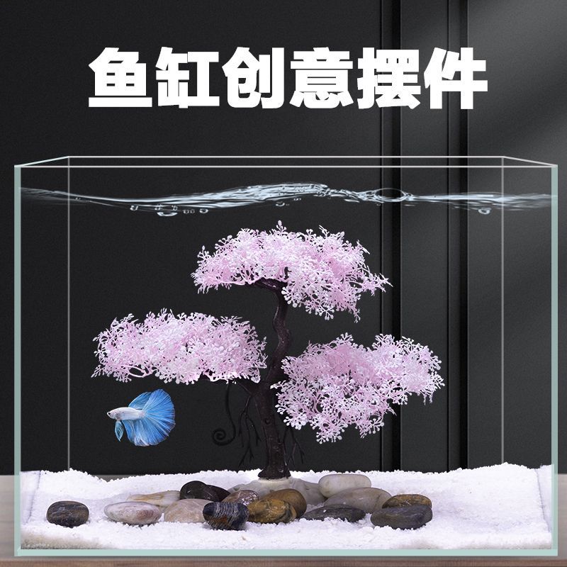 水族箱仿真粉色迎客松假树盆景盆栽鱼缸布景水草景观造景装饰摆件