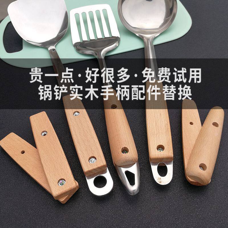 家用锅铲隔热木手柄配件通用木柄防烫耐高温漏勺子实木锅铲把手柄