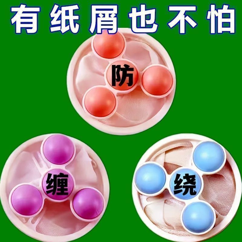 过滤网洗衣机漂浮通用除毛器防缠绕吸毛器清洁不伤衣物洗衣球
