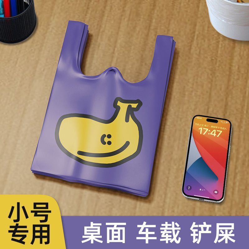 桌面垃圾袋小号迷你家用加厚手提式厨房背心式家庭用宿舍用学生小