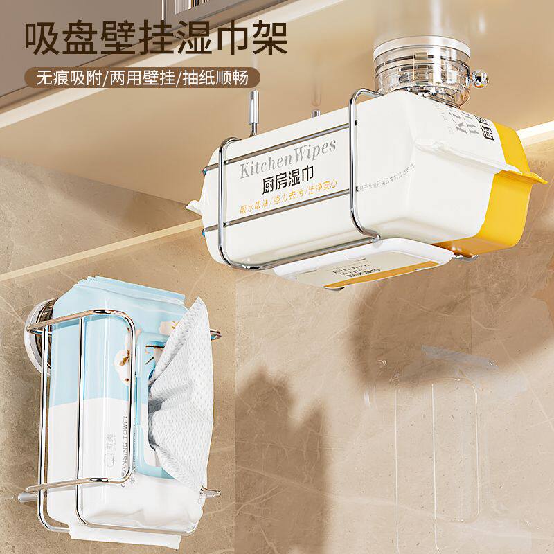 卫生间壁挂式湿巾纸巾收纳架铁艺吸盘抽纸盒厨房多用途墙面纸巾盒