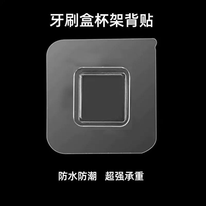 免打孔防水牙刷架卡扣粘贴挂钩强力免钉纸巾盒肥皂盒免打孔壁挂式