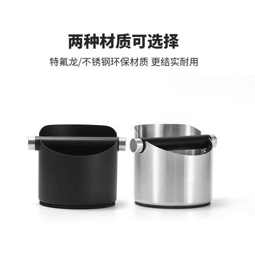 加厚不锈钢咖啡粉渣桶敲渣盒特氟龙耐脏渣桶家用防滑迷你倒渣桶