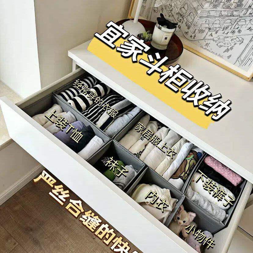 家用内衣收纳盒思库布衣柜收纳盒 储物盒6件套小型储物收纳装置