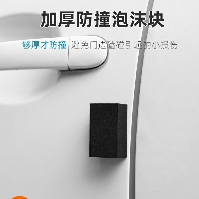 汽车防撞贴 车门防擦碰装饰贴 家居日常缓冲块 EVA泡棉材质通用