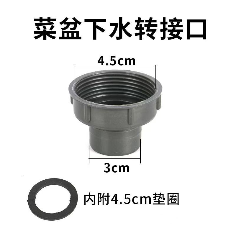洗菜盆下水管尾通35毫米变30mm管转接头厨房菜盆下水变径头对接器