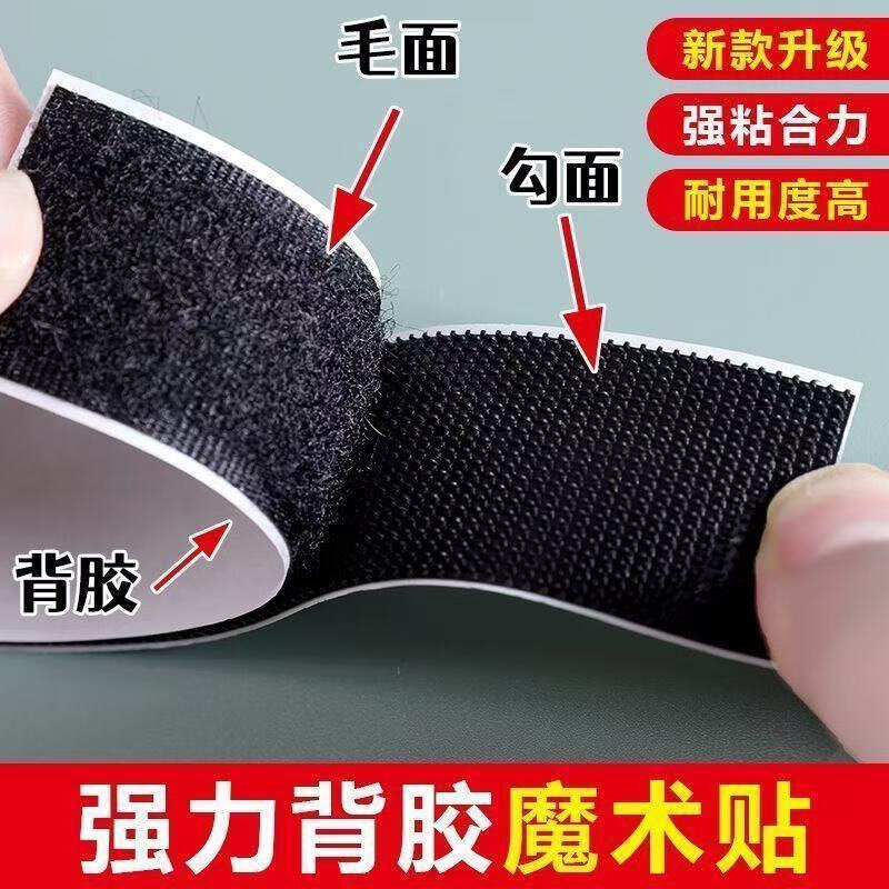 魔术贴自粘可撕式纱窗门帘子母扣无痕勾面毛面免打孔强力双面胶带