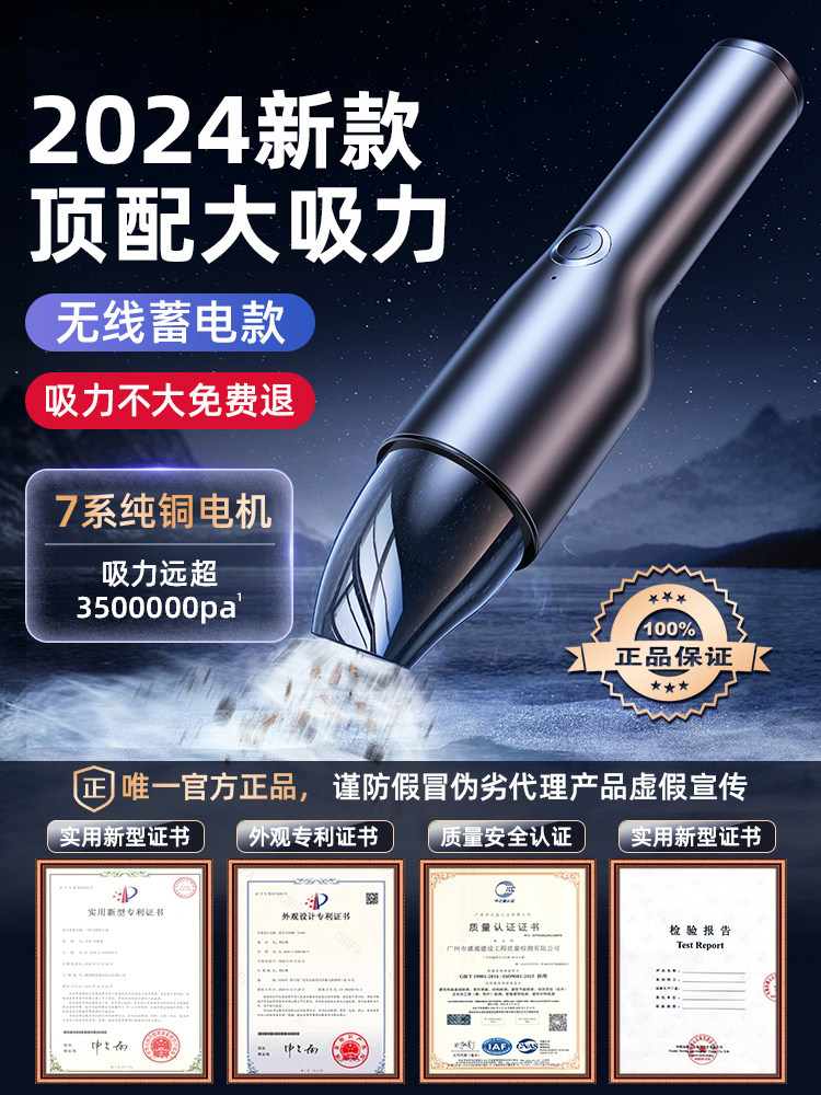2024新款汽车吸尘器超级强力吸力无线动力强力汽车小型手持家用猫