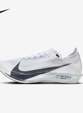 NIKE耐克男鞋Streakfly 2软碳板运动鞋黑白色竞速跑鞋HF6416-100