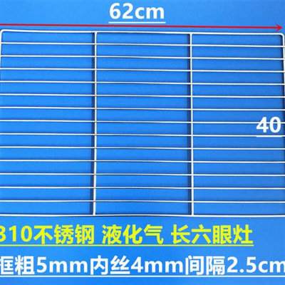 烧烤网片不锈钢长方形烤箱304商用烤架网架网格超大加粗烤肉烤网