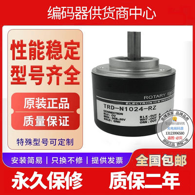 全新增量式TRD-N200-S编码器 实心轴轴径8mm 电压4.75-30VDC