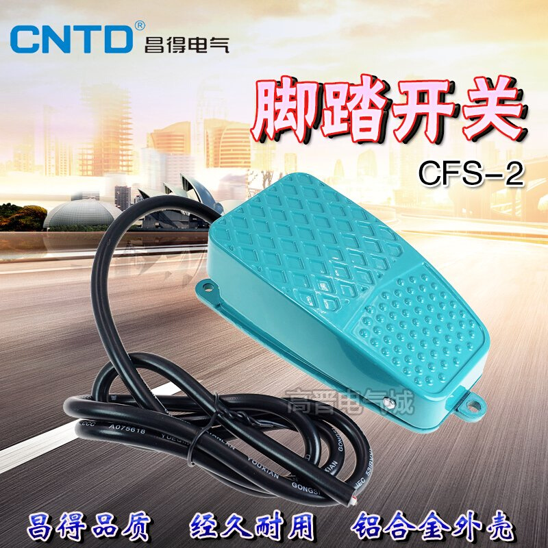 CNTD昌得CFS-2脚踏开关TFS-2踏板开关脚踩开关铝壳自复位10A/250V