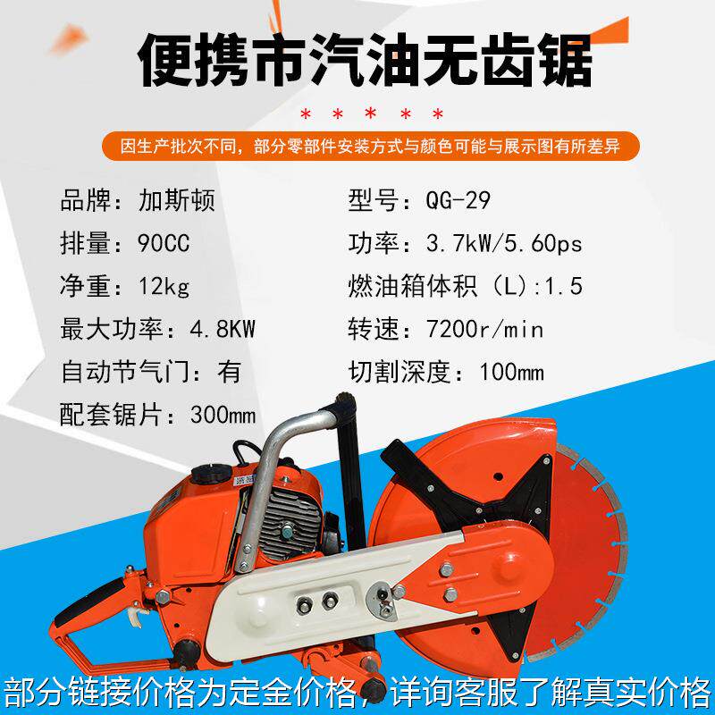 消防救援汽油无齿锯大功率高速切割机器手提破拆混凝土切割机