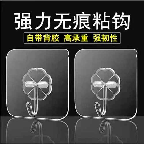 强力粘胶无痕免打孔承重挂钩