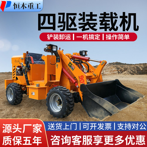 养殖清运柴油装载工地小铲车家用