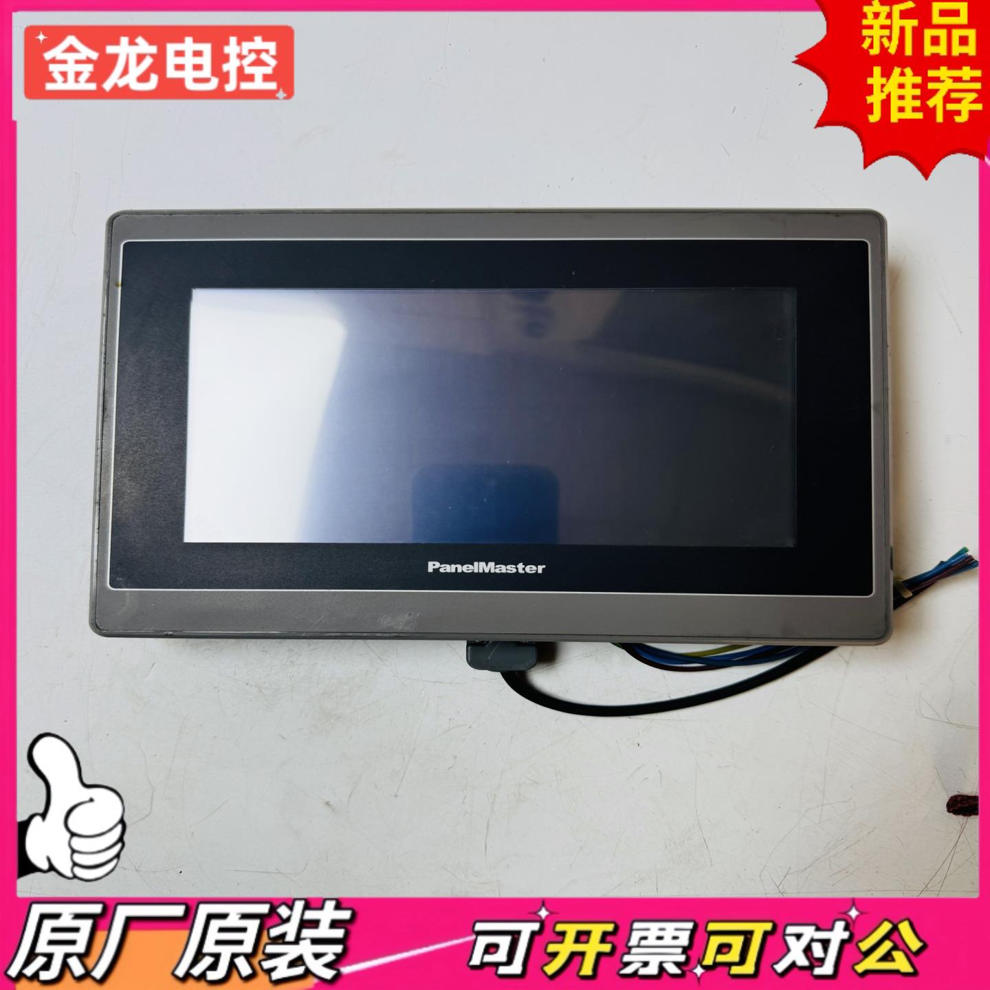 【议价JL】PanelMaster触摸屏 NA2070-30ST7寸工