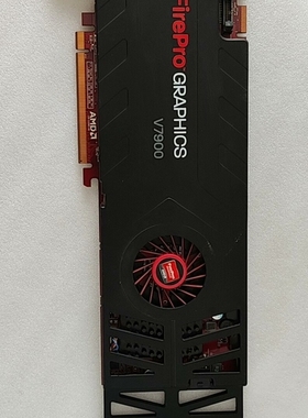 议价AMD FirePro V7900专业绘图卡，显存2G，