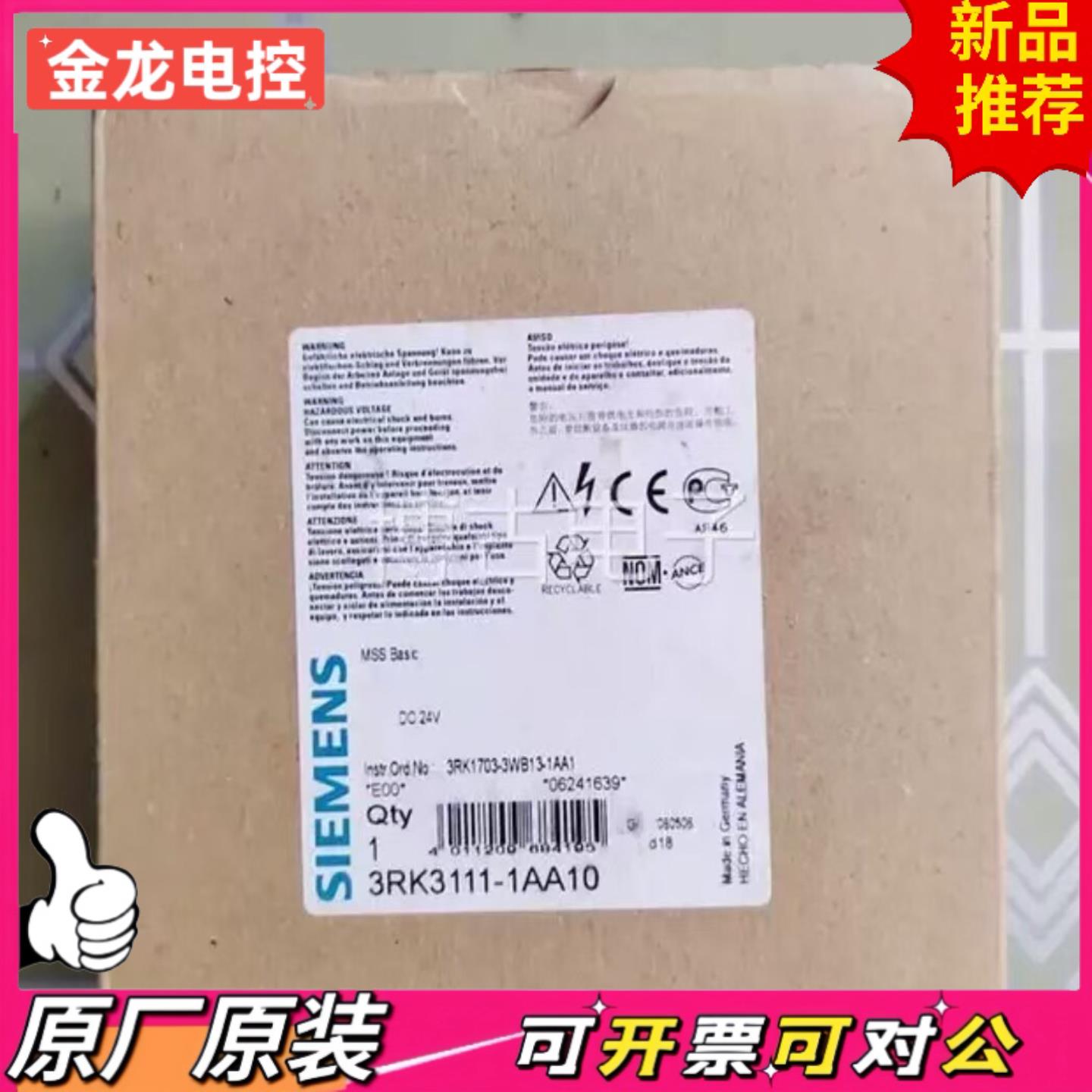 【议价JL】3RK3111-2AA10正品3RK3111-1A