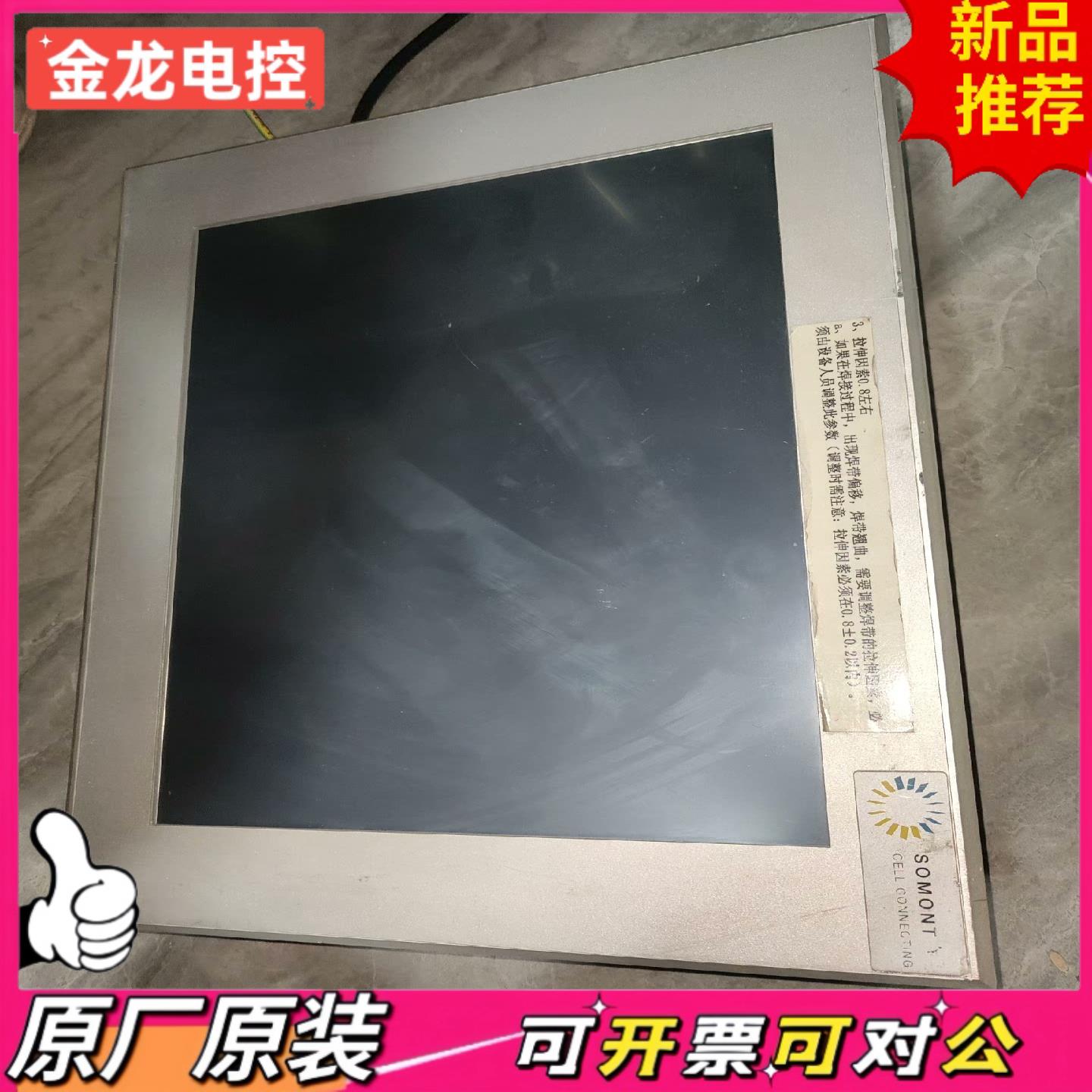 【议价JL】DIVUS屏  DM200-20000110原装拆机通电