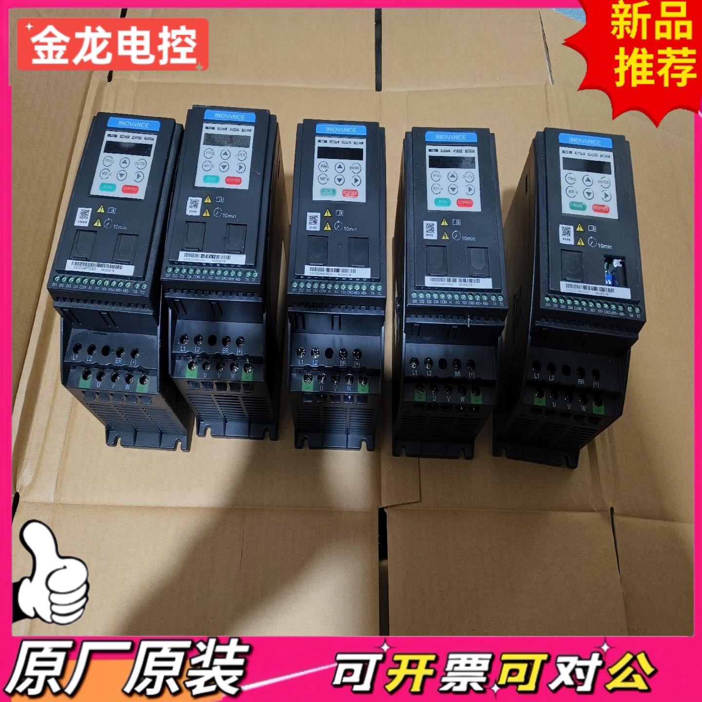 【议价JL】汇川变频器MD200S04B