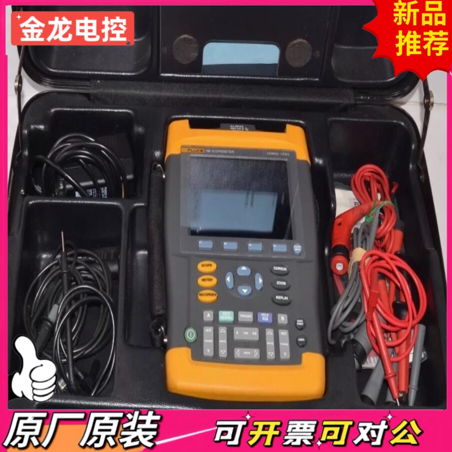 【议价JL】Fluke 196 100MHz1Gss2CH示波器