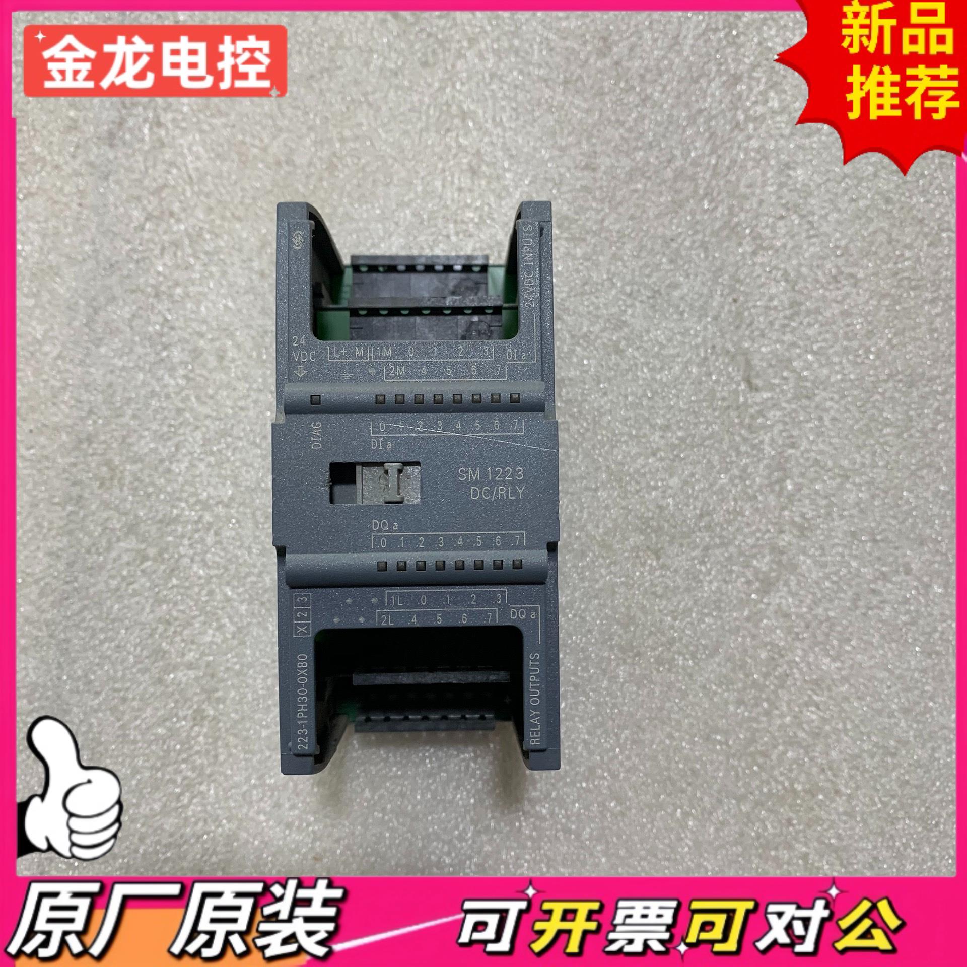 【议价JL】6ES7 223-1PH30-0XB0模块