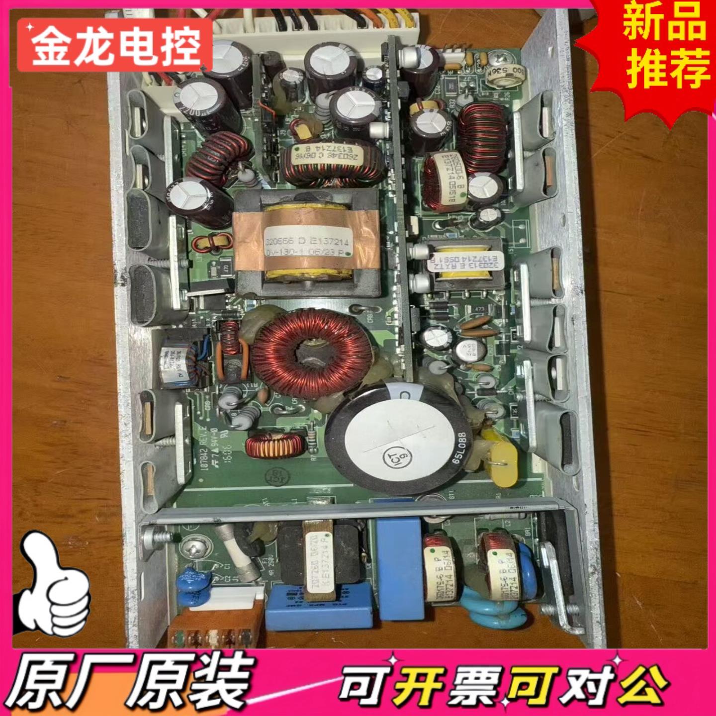 【议价JL】CHEROKEE  开关电源 CCP151S4 设备拆机货