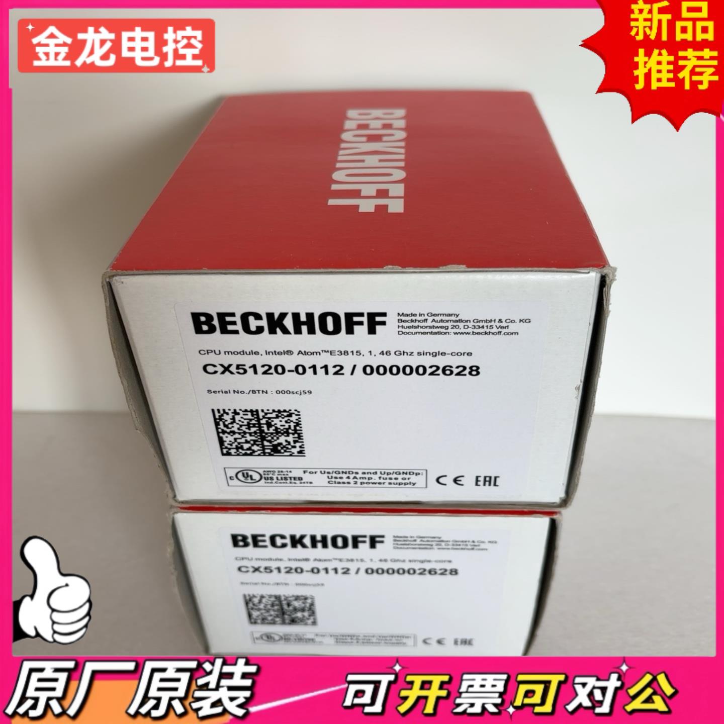 【议价JL】倍福PLC模块 CX5120-01122GB   CX51